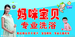 宝宝洗浴