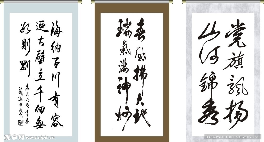 书法画