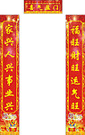 对联