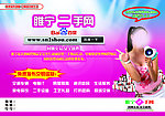 二手网彩页