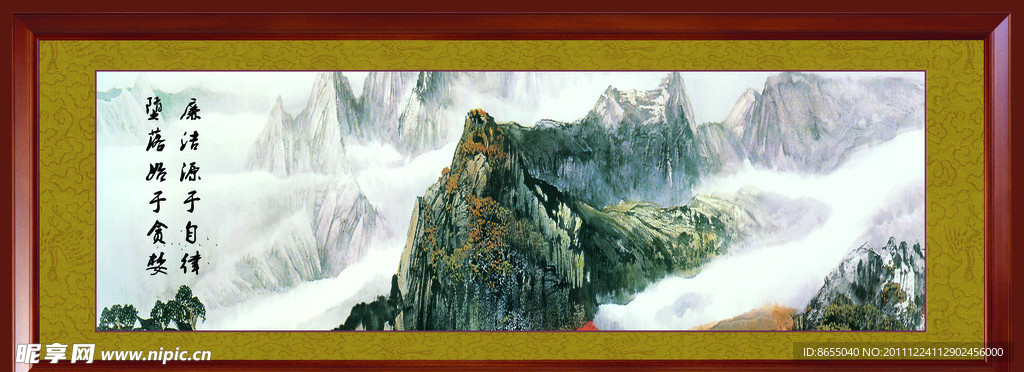 廉政山水画