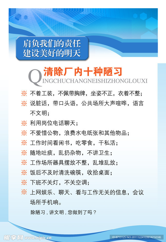 企业展板