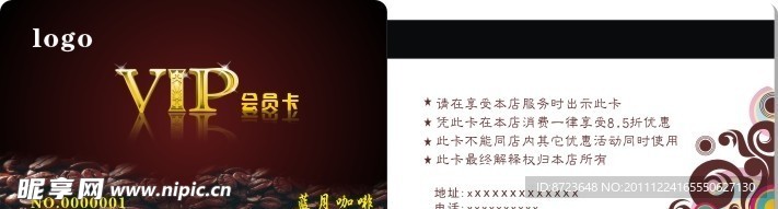 会员卡
