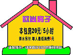 温馨提示
