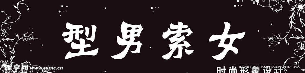 发廊广告牌