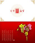 新年贺卡