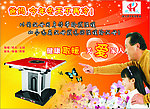 航火电器