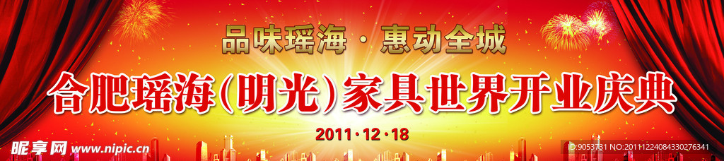 家具世界开业背景