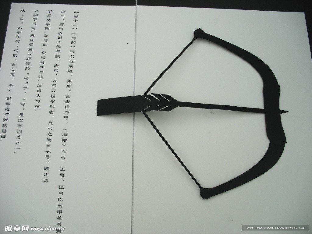 字体设计