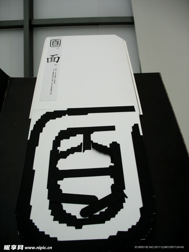 字体设计