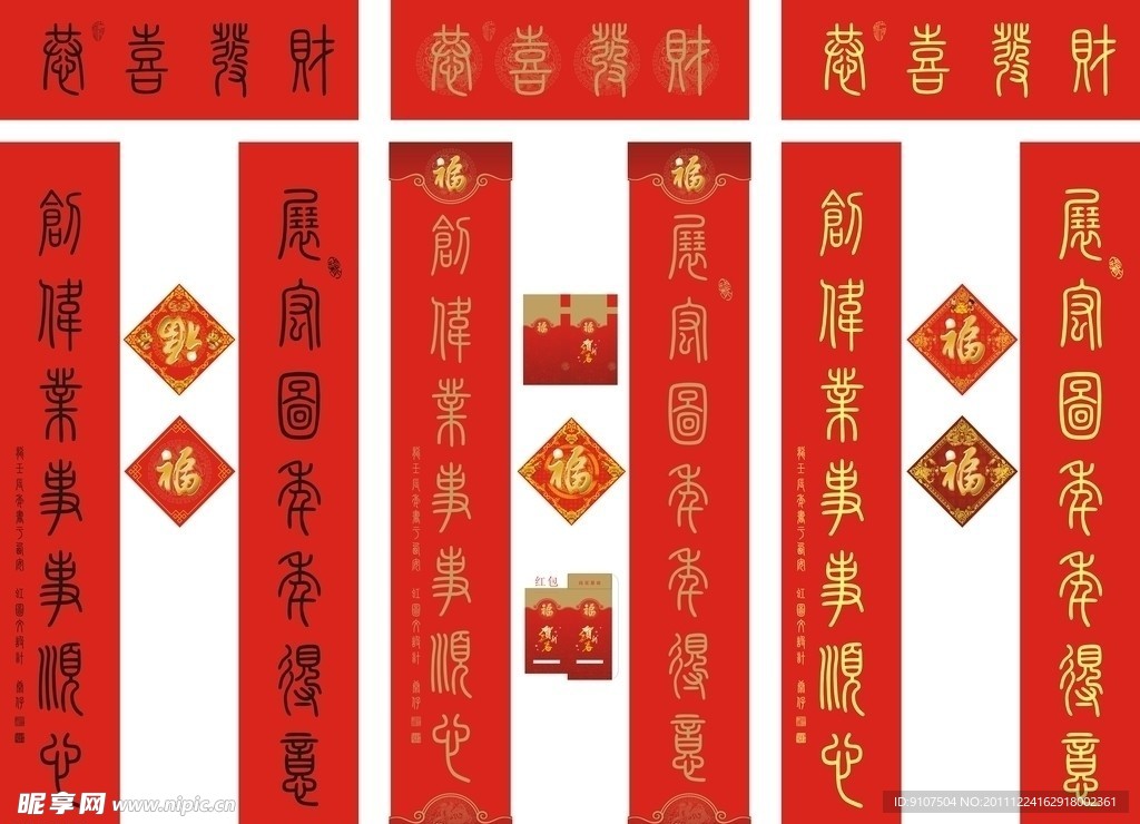 新春