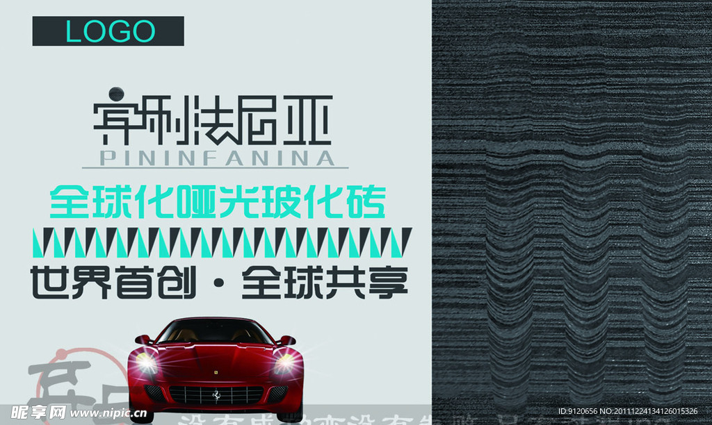 宾利法尼亚