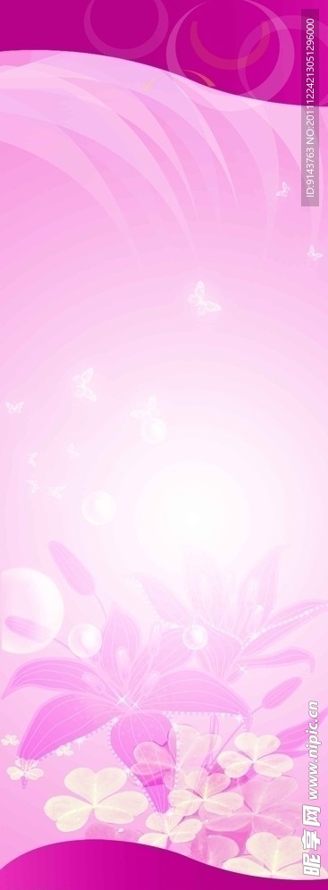 精美X展架底纹