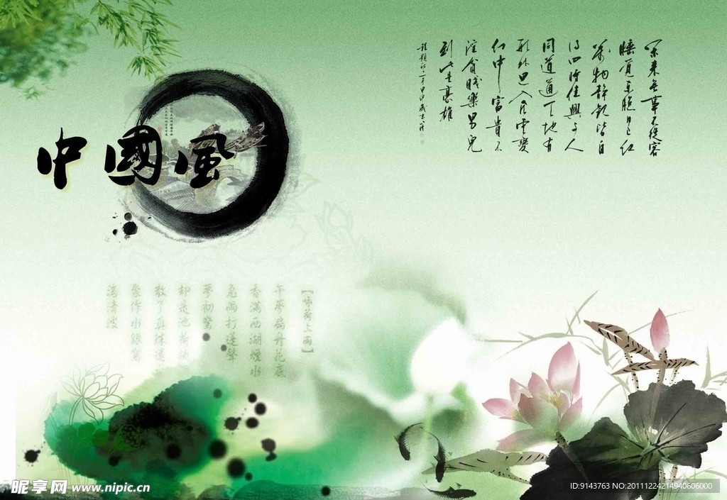 中国风展板