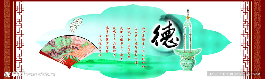 校园文化之德篇