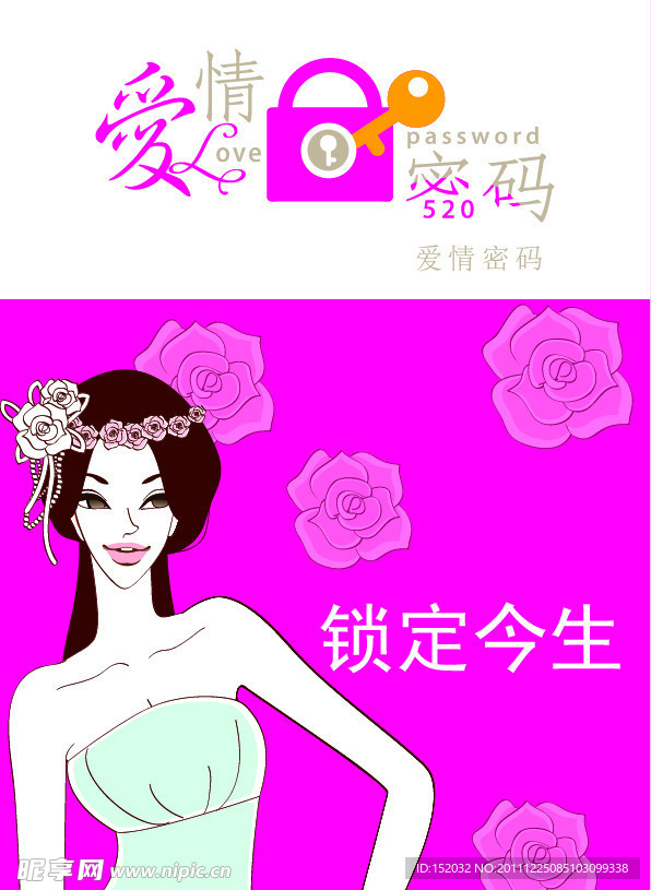 今生今世
