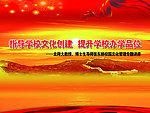 会议背景