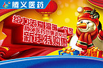 新年吊旗