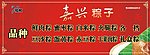 红船粽子