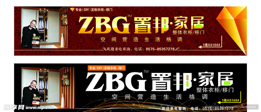 户外广告