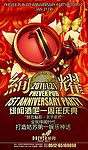 酒吧开业海报 OPEN
