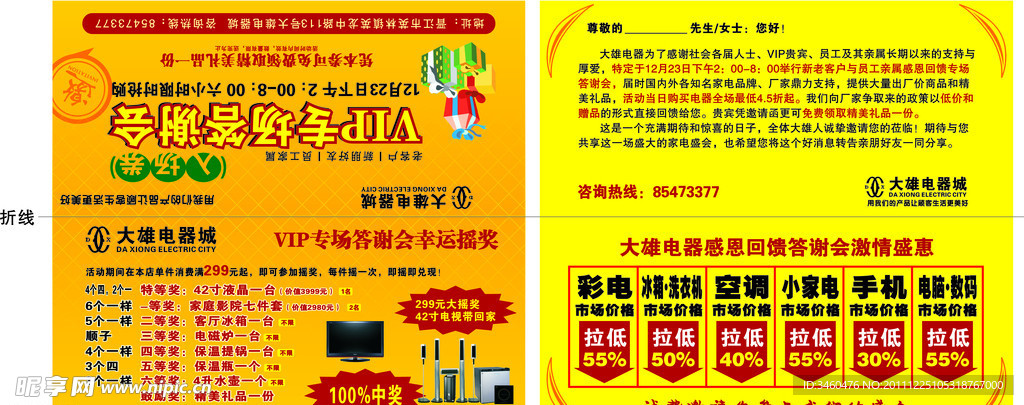 答谢会 邀请涵