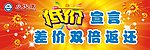 低价宣言