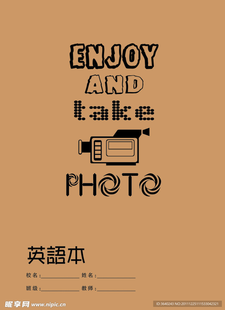 英语本