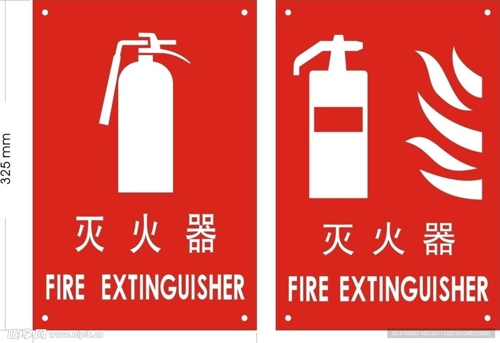 灭火器