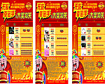 无敌幸运手