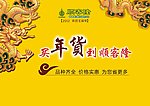 春节