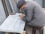 刻碑 老者