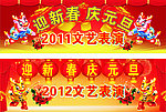 元旦