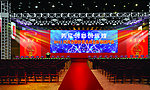 高档年会