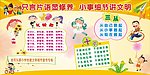 讲文明