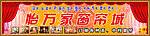 怡万家窗帘城