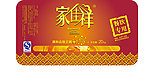 烹调油标签