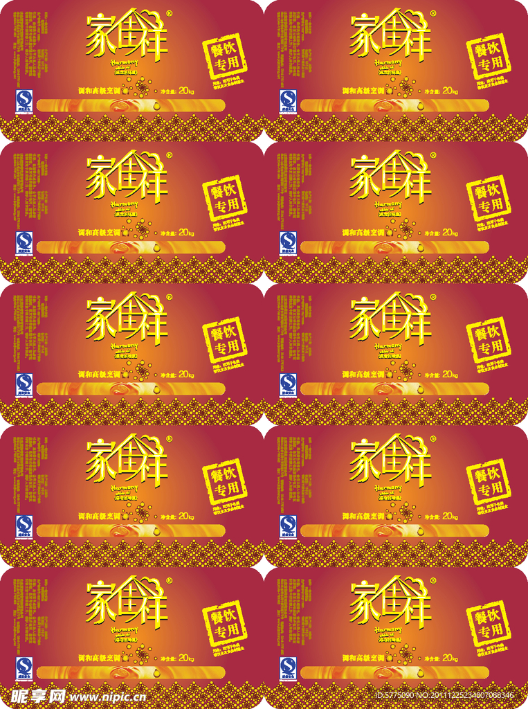 烹调油标签
