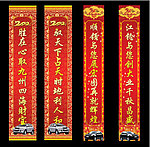 龙年对联