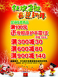 圣诞元旦活动海报