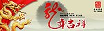 2012年台历挂历