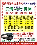 车讯招牌