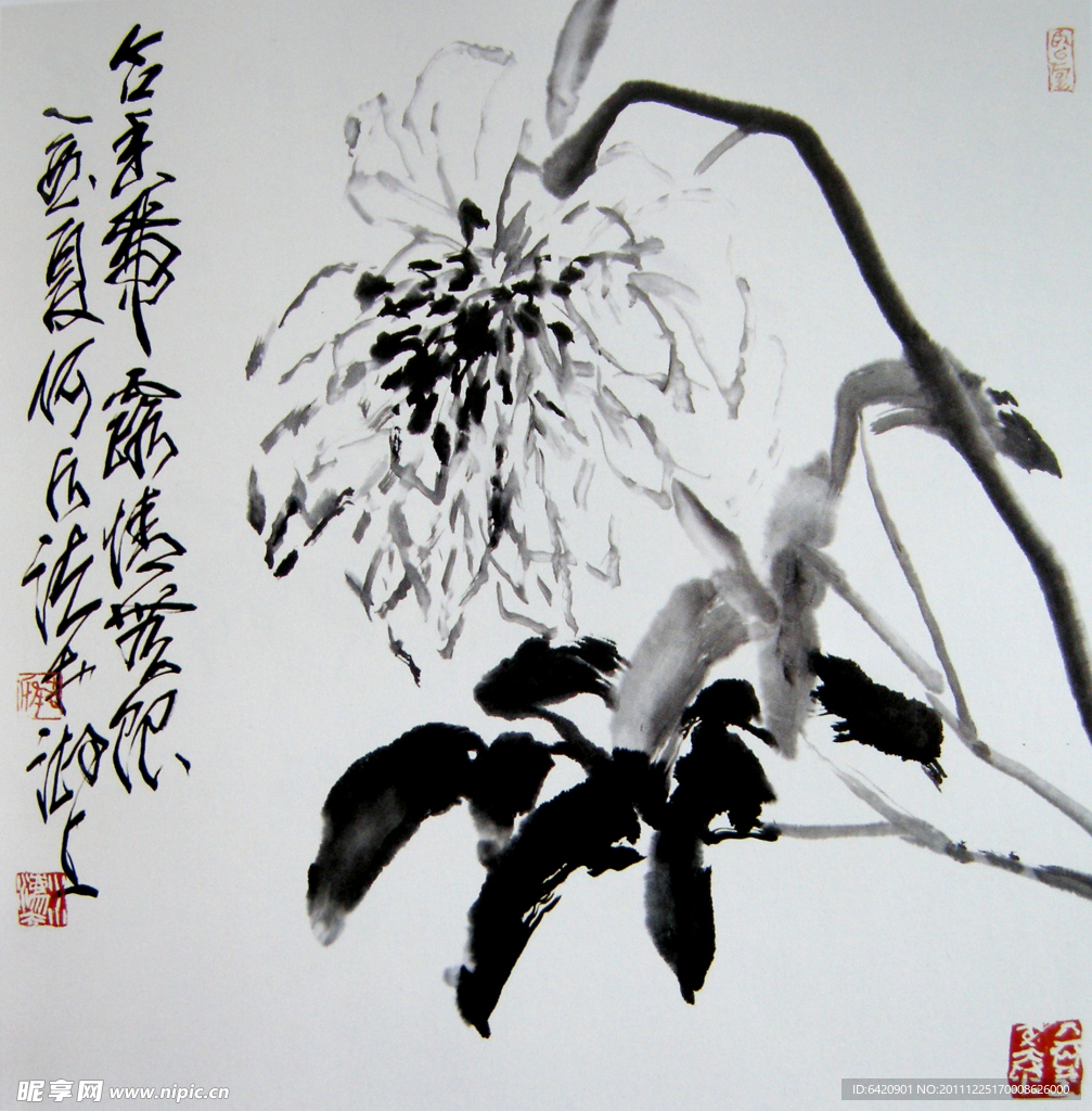 含香