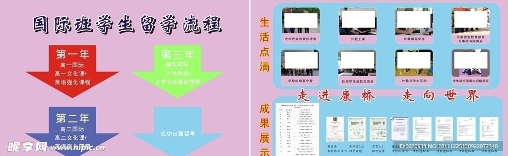 展板模板