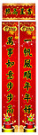 龙年春联