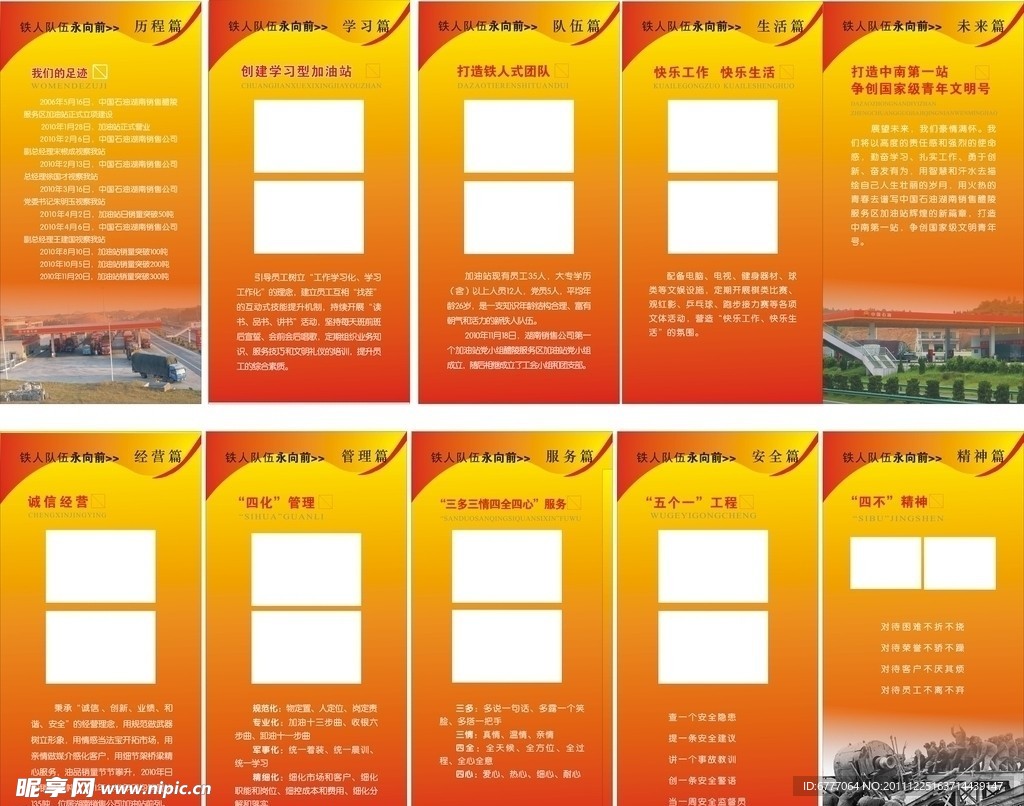 中石油