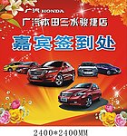 汽车签到处