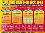 电器宣传