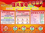 周年电庆