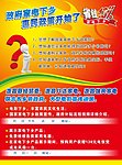家电下乡